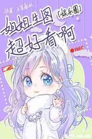 狼妖淫母传（娘亲是我妻）