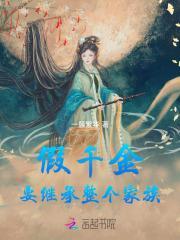 逃不掉!疯批大佬的囚宠